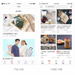 購物App商品展示列表的交互設計與圖文制作剖析